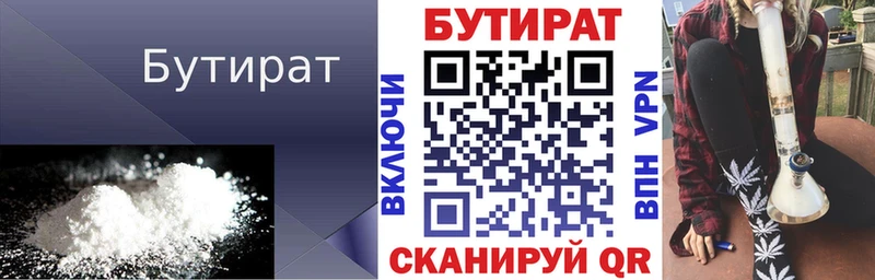 Купить где  Каргополь  БУТИРАТ жидкий экстази 