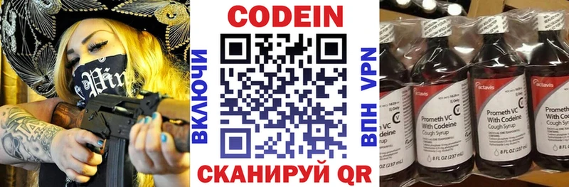 Кодеиновый сироп Lean Purple Drank Каргополь