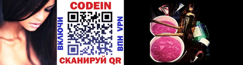 Купить закладки  Каргополь  Кодеин напиток Lean (лин) 