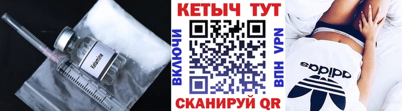 КЕТАМИН VHQ  Купить  Каргополь 