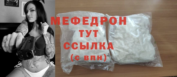 мефедрон мука Кинешма